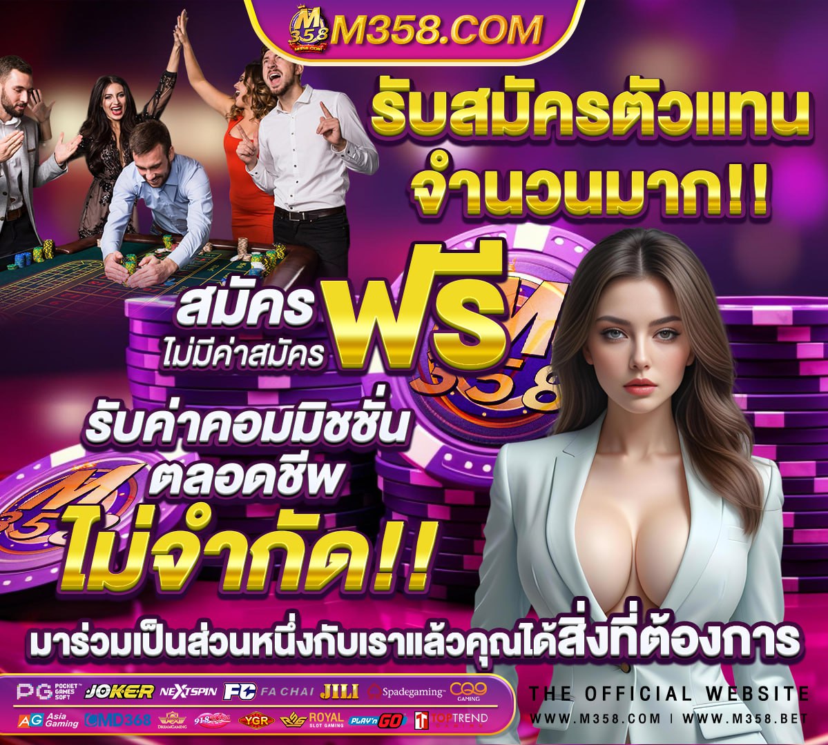 ตู้ เกมส์ สล็อต 168